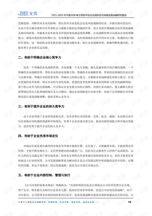 演讲稿电子商务专业前景