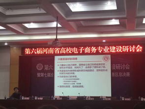 河南省报考电子商务专业