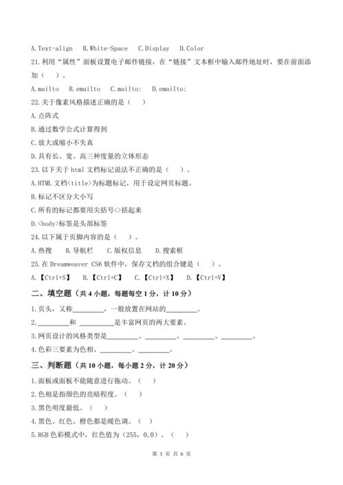 电子商务专业期末考什么