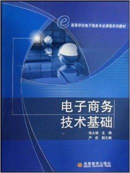 深大的电子商务专业介绍