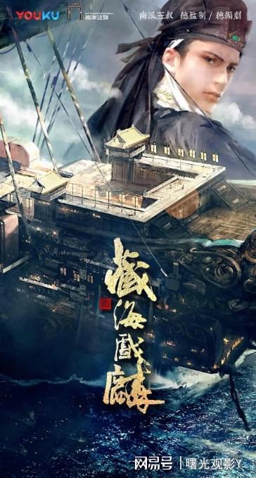 藏海传爆火，肖战之外的力量