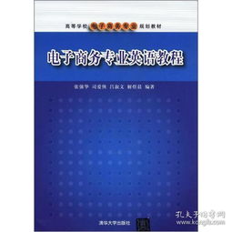 电子商务专业英语要好吗
