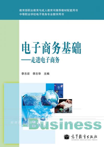 电子商务真正该学的专业